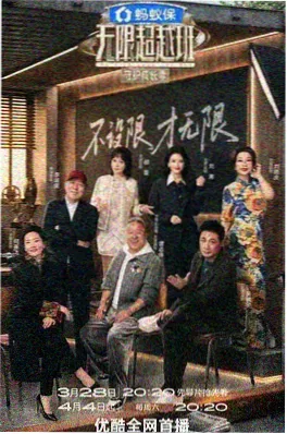 飙升榜第五位作品海报