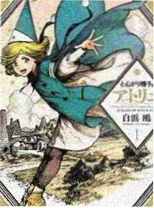99影视慢综艺山野食记海报